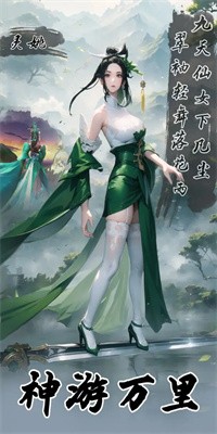 御剑飞行模拟器手游下载安装