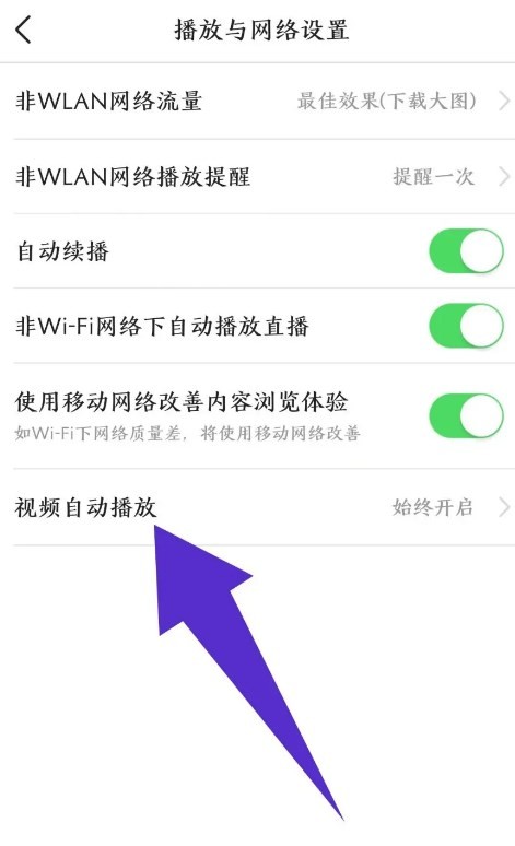 今日头条自动播放视频怎么关闭 今日头条关闭视频自动播放方法