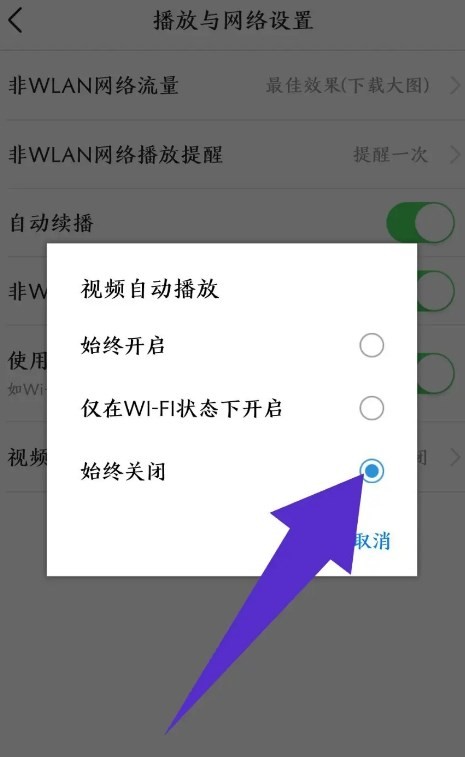 今日头条自动播放视频怎么关闭 今日头条关闭视频自动播放方法