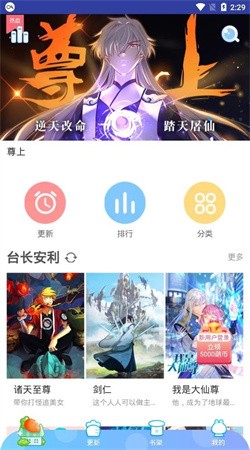 蜜柚漫画免费版app下载