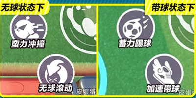 蛋仔派对热血足球怎么过 蛋仔派对热血足球模式攻略技巧