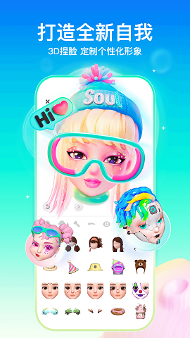 soul最新版下载安装