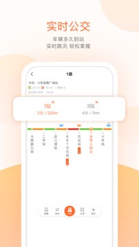 掌上出行绿色版下载