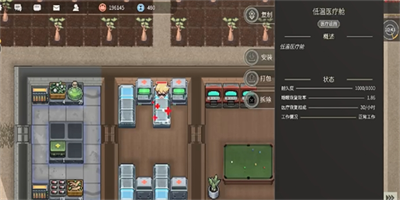 《秩序:新曙光》新手向攻略 秩序新曙光残疾身体部件怎么更换