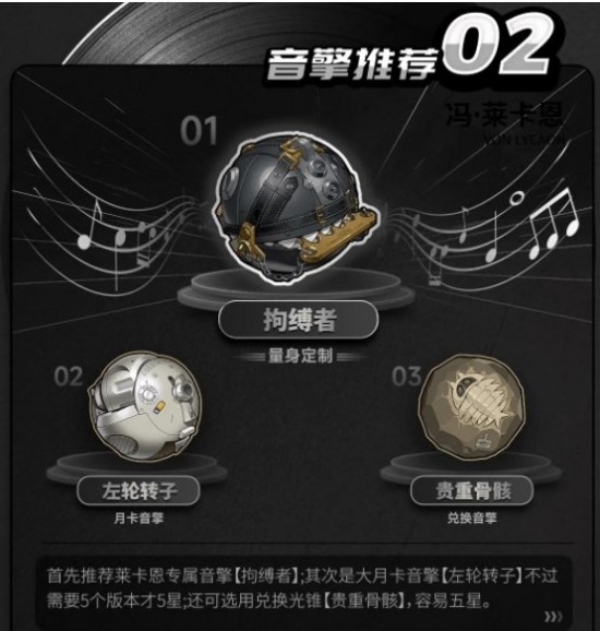 绝区零莱卡恩一图流养成攻略