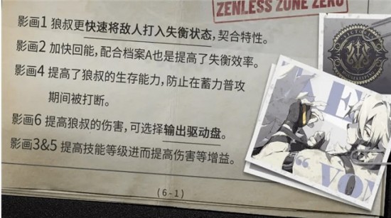 绝区零莱卡恩一图流养成攻略