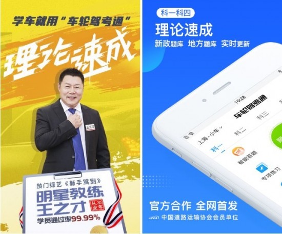 科目一用哪个app刷题比较好