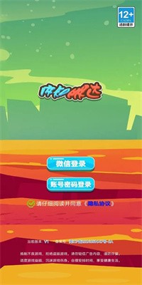 内知明达游戏安卓版下载