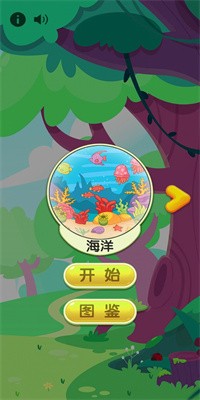 深海乐一乐测试版下载