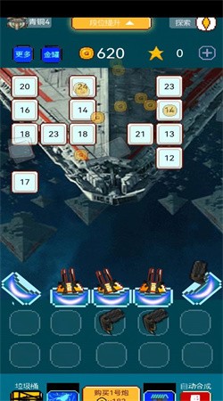 像素星际征途安卓版下载