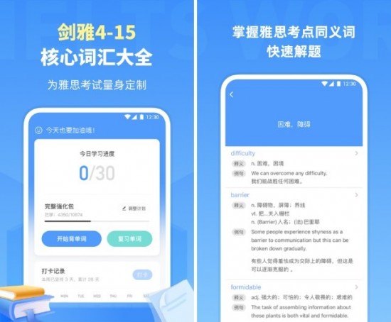 雅思背单词用什么app