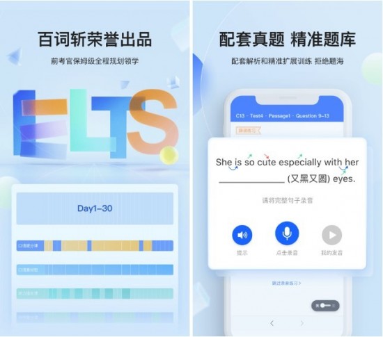 雅思背单词用什么app