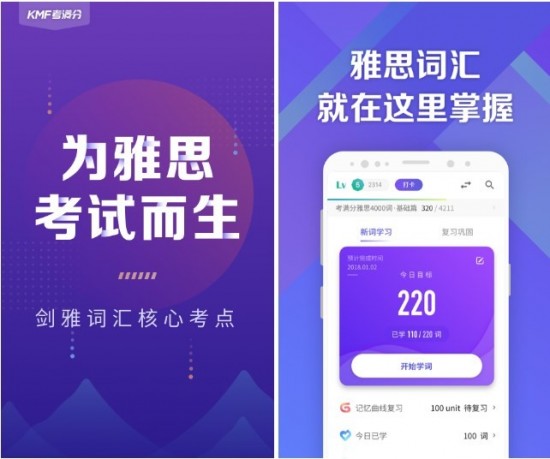 雅思背单词用什么app