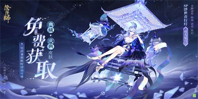 阴阳师决胜巅峰活动攻略图文