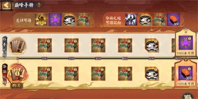 阴阳师决胜巅峰活动攻略图文