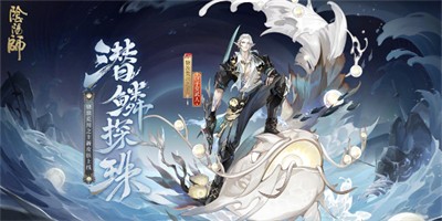 阴阳师决胜巅峰活动攻略图文