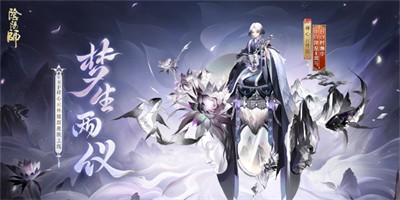 阴阳师决胜巅峰活动攻略图文