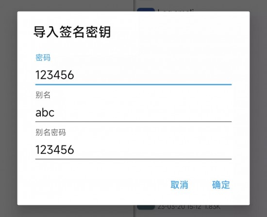 mt管理器apk签名怎么弄？
