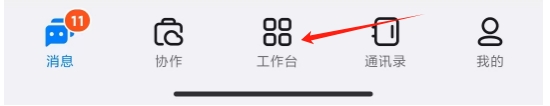 oa移动办公怎么申请请假