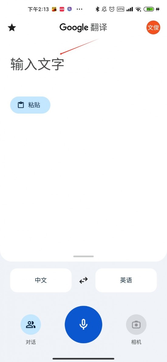 google translate怎么直接复制译文？