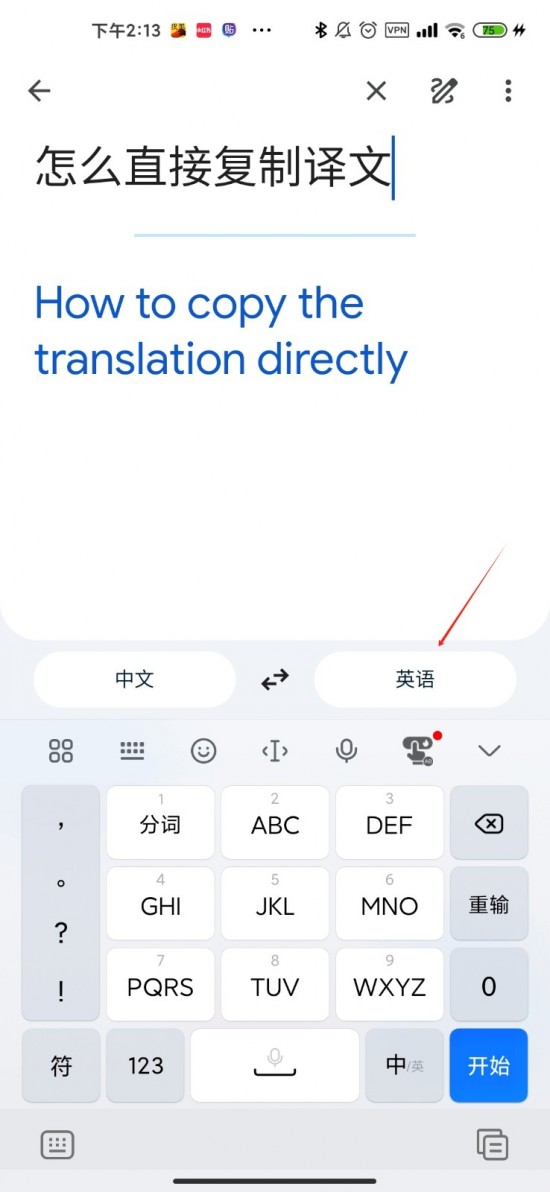 google translate怎么直接复制译文？