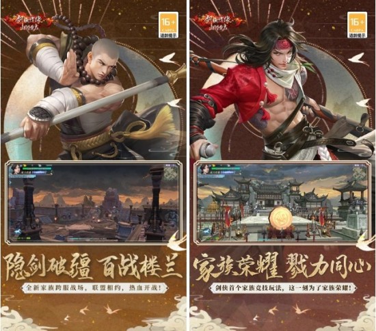 国风武侠手游排行榜