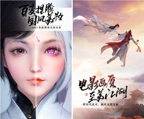 国风武侠手游排行榜