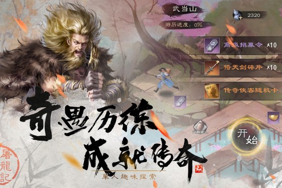 国风武侠手游排行榜