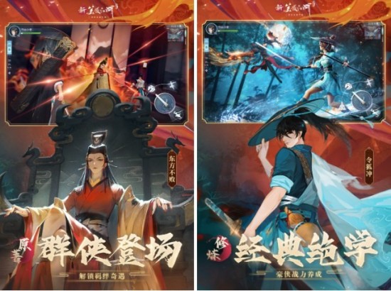 国风武侠手游排行榜