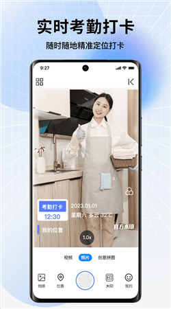 今拍水印相机下载手机版