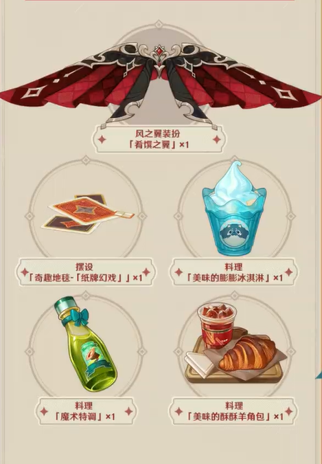 原神2024KFC联动游戏礼包爆料