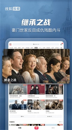 搜狐视频免费版下载安装