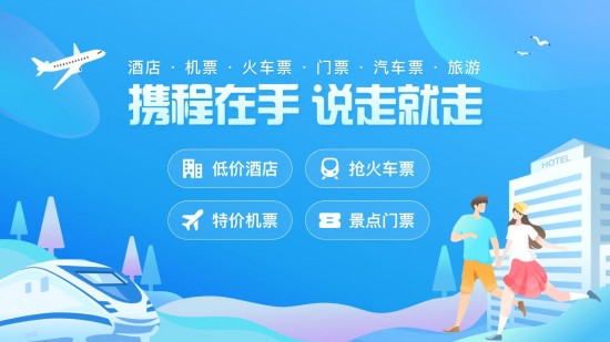 买高铁票软件排名