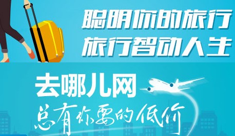 买高铁票软件排名