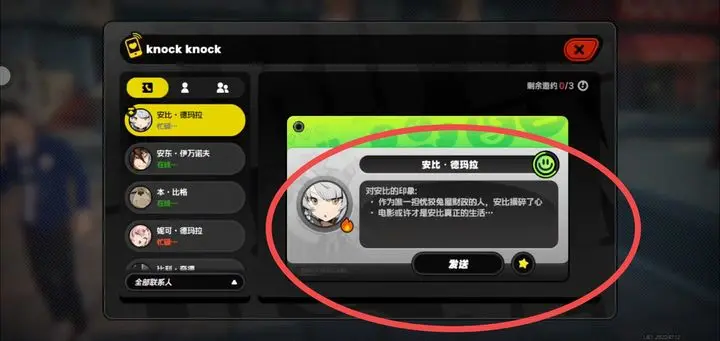 绝区零如何快速提升角色信赖度？