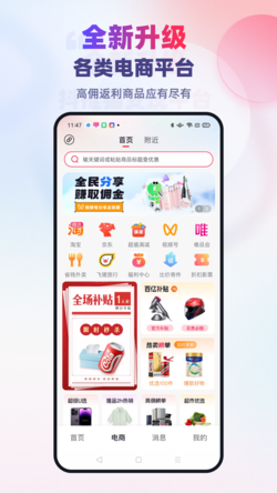 抖推猫app下载免费安装