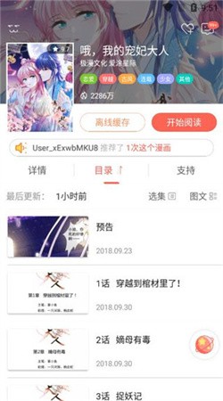 知音漫客官网下载
