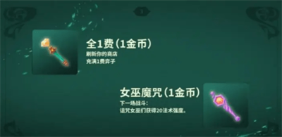 金铲铲之战随机法杖机制介绍