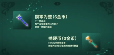 金铲铲之战随机法杖机制介绍
