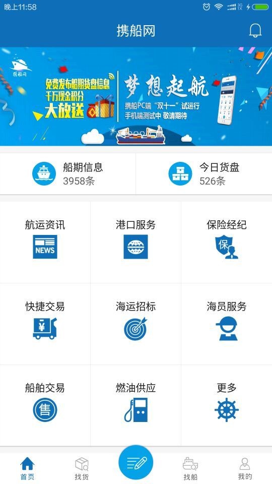 船上导航手机软件有哪些 船上导航手机软件哪个好