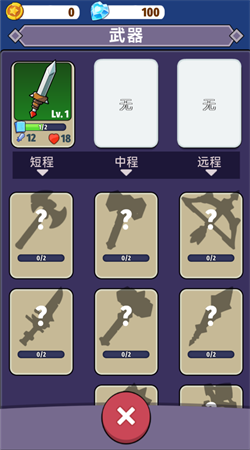 最强武器大师下载安装