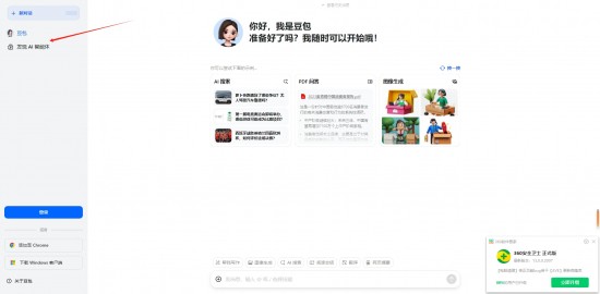 字节跳动豆包app下载