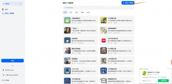 字节跳动豆包app下载