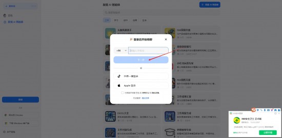 字节跳动豆包app下载