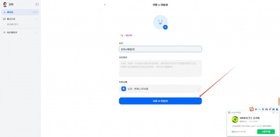 字节跳动豆包app下载
