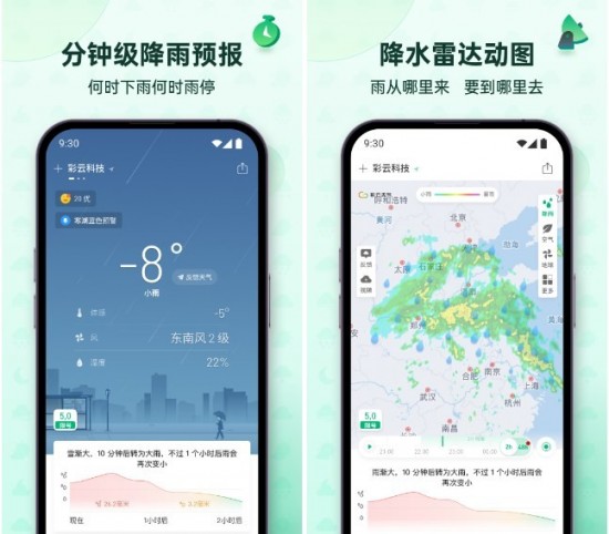 天气预报软件哪个好用APP推荐 好用的天气预报app排行