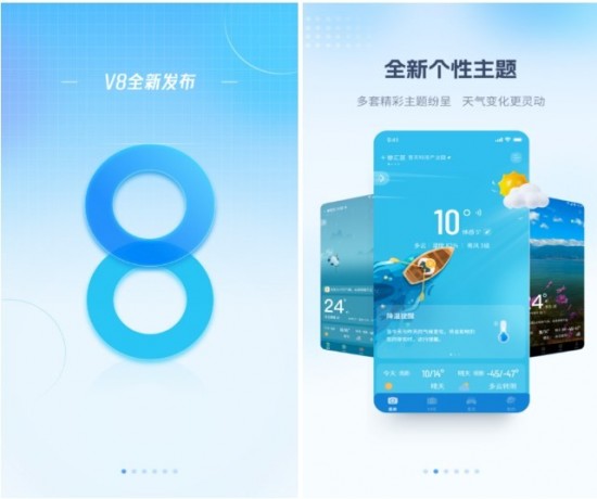 天气预报软件哪个好用APP推荐 好用的天气预报app排行