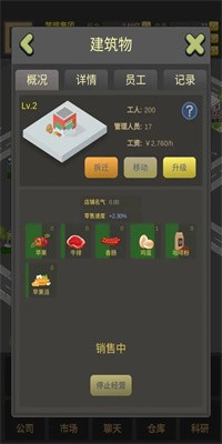 商业大富豪app下载安装