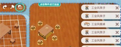 心动小镇建房子教程 心动小镇建房步骤教学