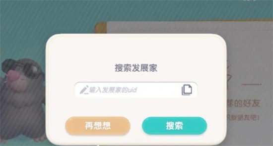 心动小镇怎么加好友？心动小镇怎么和好友一起玩？